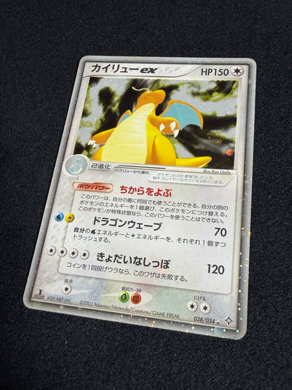 Dragonite ex 038/054 1ED 2003 - Japanese Pokemon Card