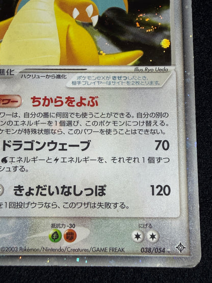 Dragonite ex 038/054 1ED 2003 - Japanese Pokemon Card