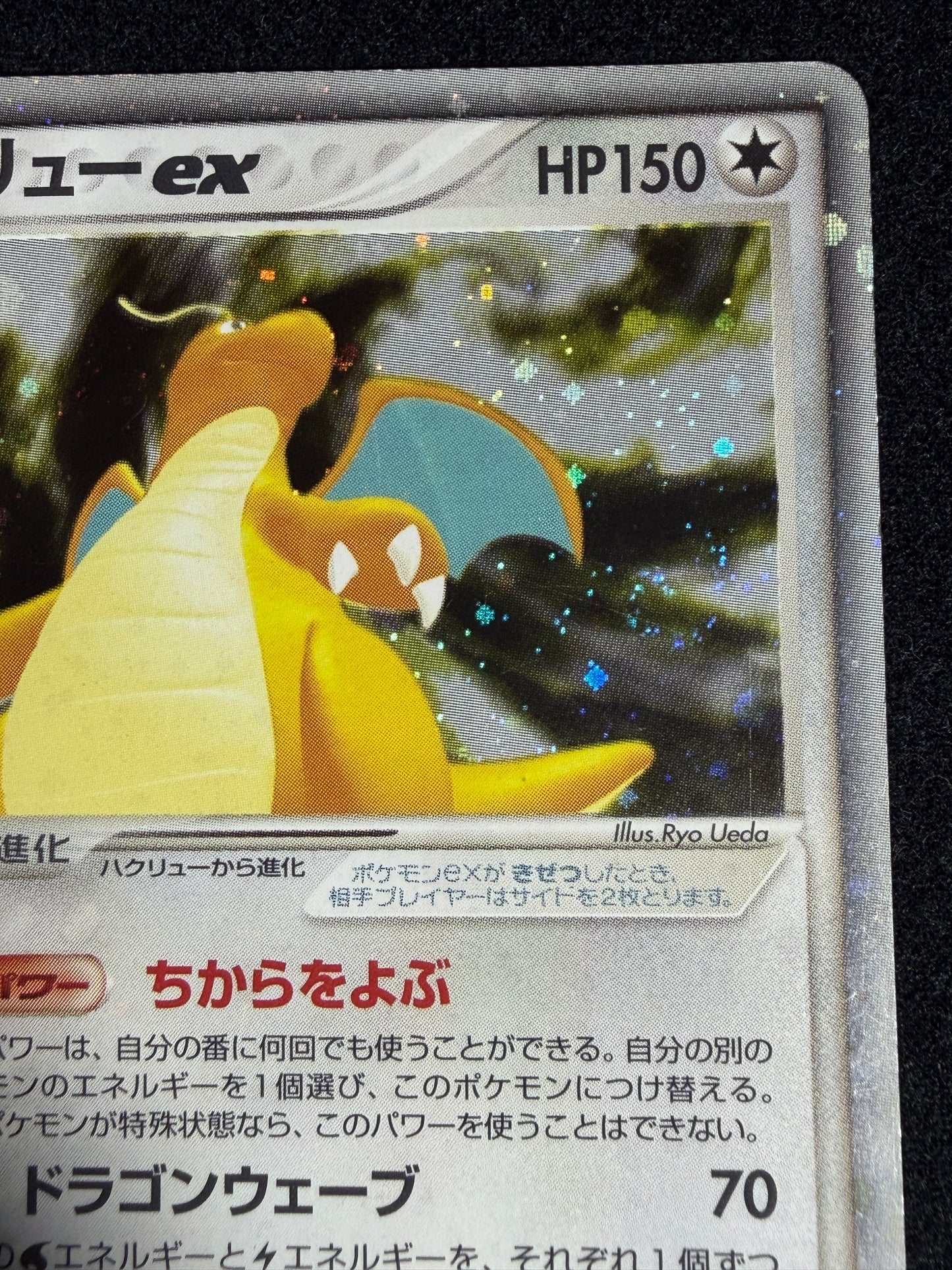 Dragonite ex 038/054 1ED 2003 - Japanese Pokemon Card