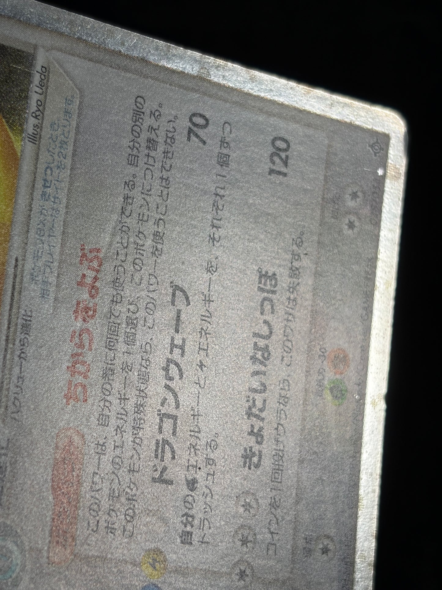 Dragonite ex 038/054 1ED 2003 - Japanese Pokemon Card