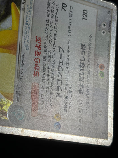 Dragonite ex 038/054 1ED 2003 - Japanese Pokemon Card