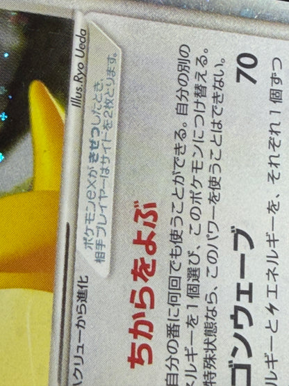 Dragonite ex 038/054 1ED 2003 - Japanese Pokemon Card