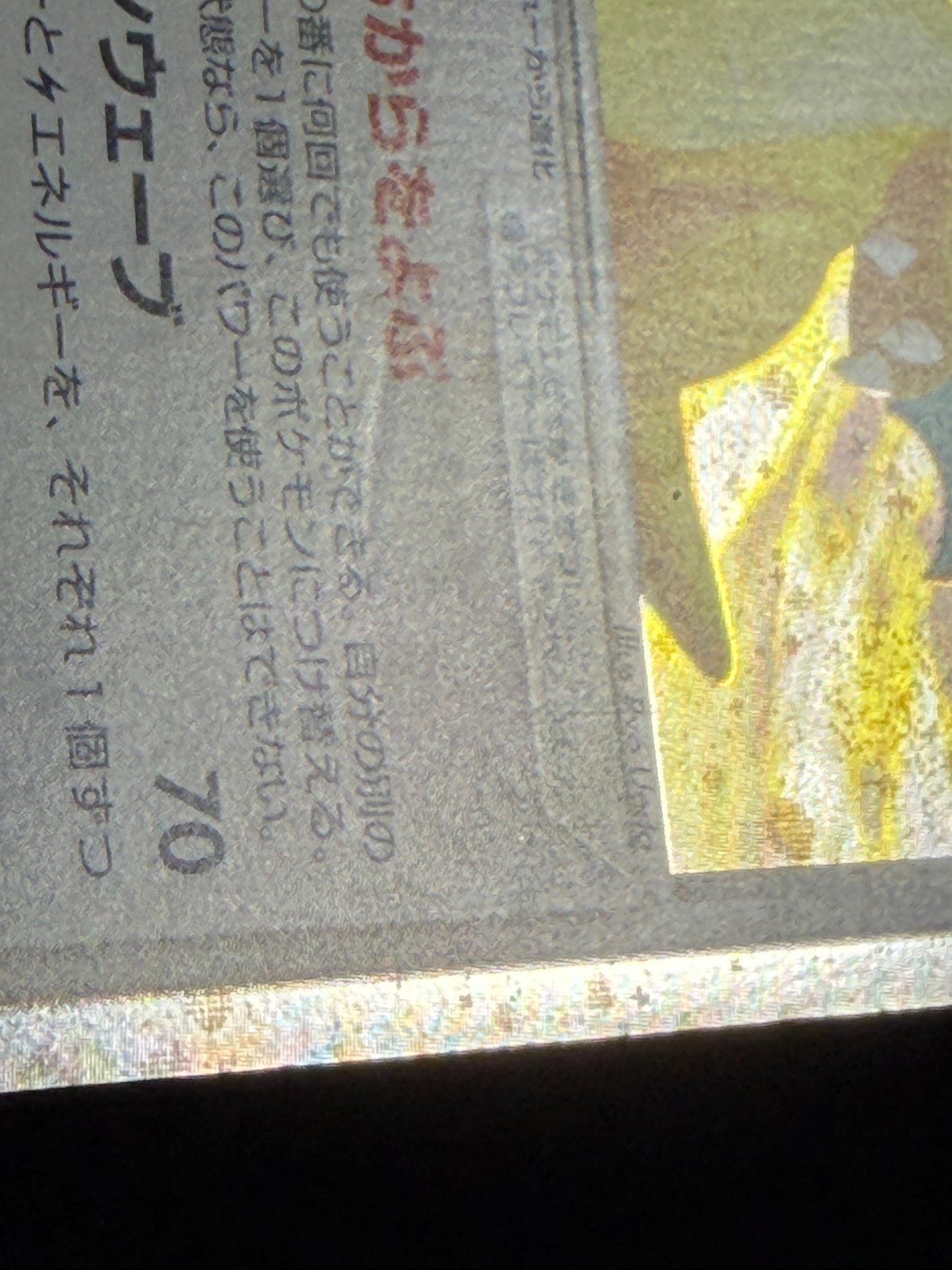 Dragonite ex 038/054 1ED 2003 - Japanese Pokemon Card