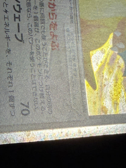 Dragonite ex 038/054 1ED 2003 - Japanese Pokemon Card