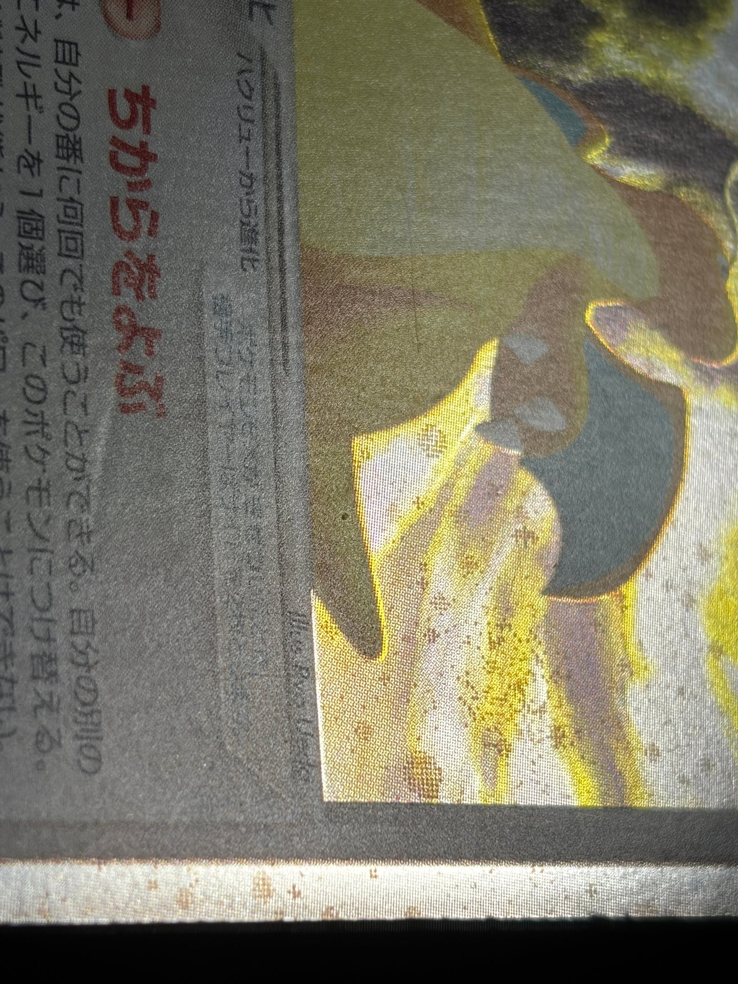 Dragonite ex 038/054 1ED 2003 - Japanese Pokemon Card