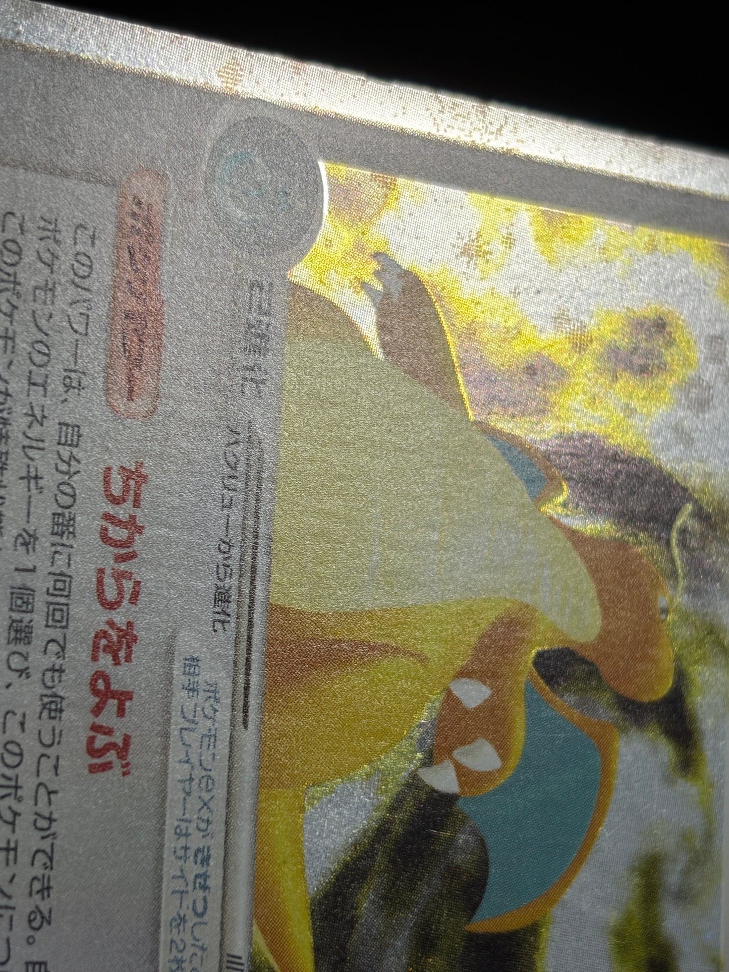 Dragonite ex 038/054 1ED 2003 - Japanese Pokemon Card