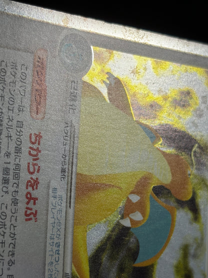 Dragonite ex 038/054 1ED 2003 - Japanese Pokemon Card