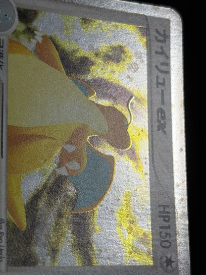 Dragonite ex 038/054 1ED 2003 - Japanese Pokemon Card