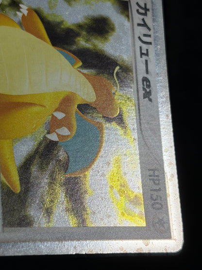 Dragonite ex 038/054 1ED 2003 - Japanese Pokemon Card