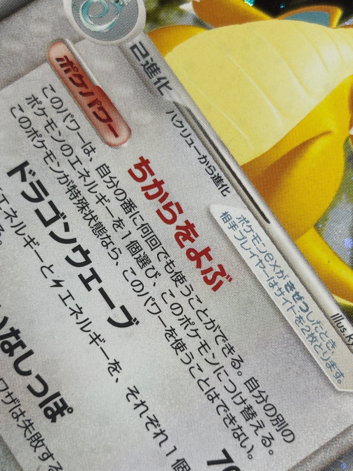 Dragonite ex 038/054 1ED 2003 - Japanese Pokemon Card