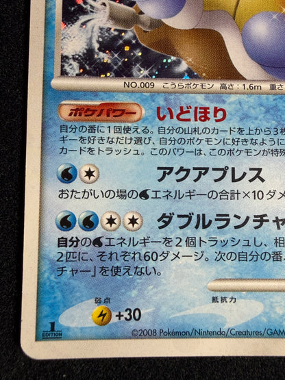 Blastoise 025/096 1ED 2008 - Japanese Pokemon Card TCG