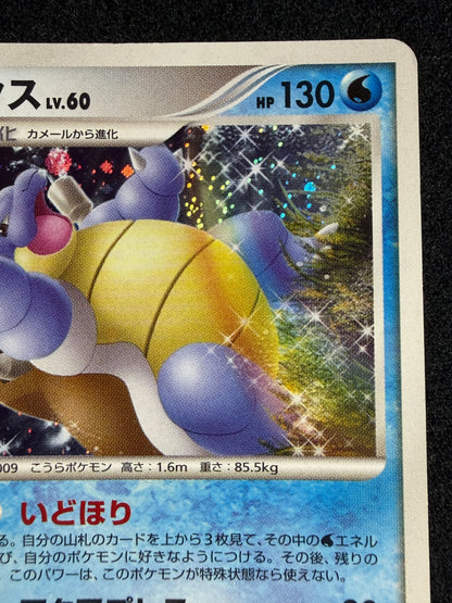 Blastoise 025/096 1ED 2008 - Japanese Pokemon Card TCG