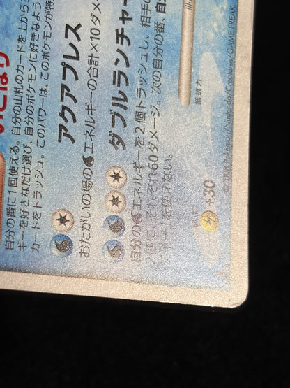 Blastoise 025/096 1ED 2008 - Japanese Pokemon Card TCG