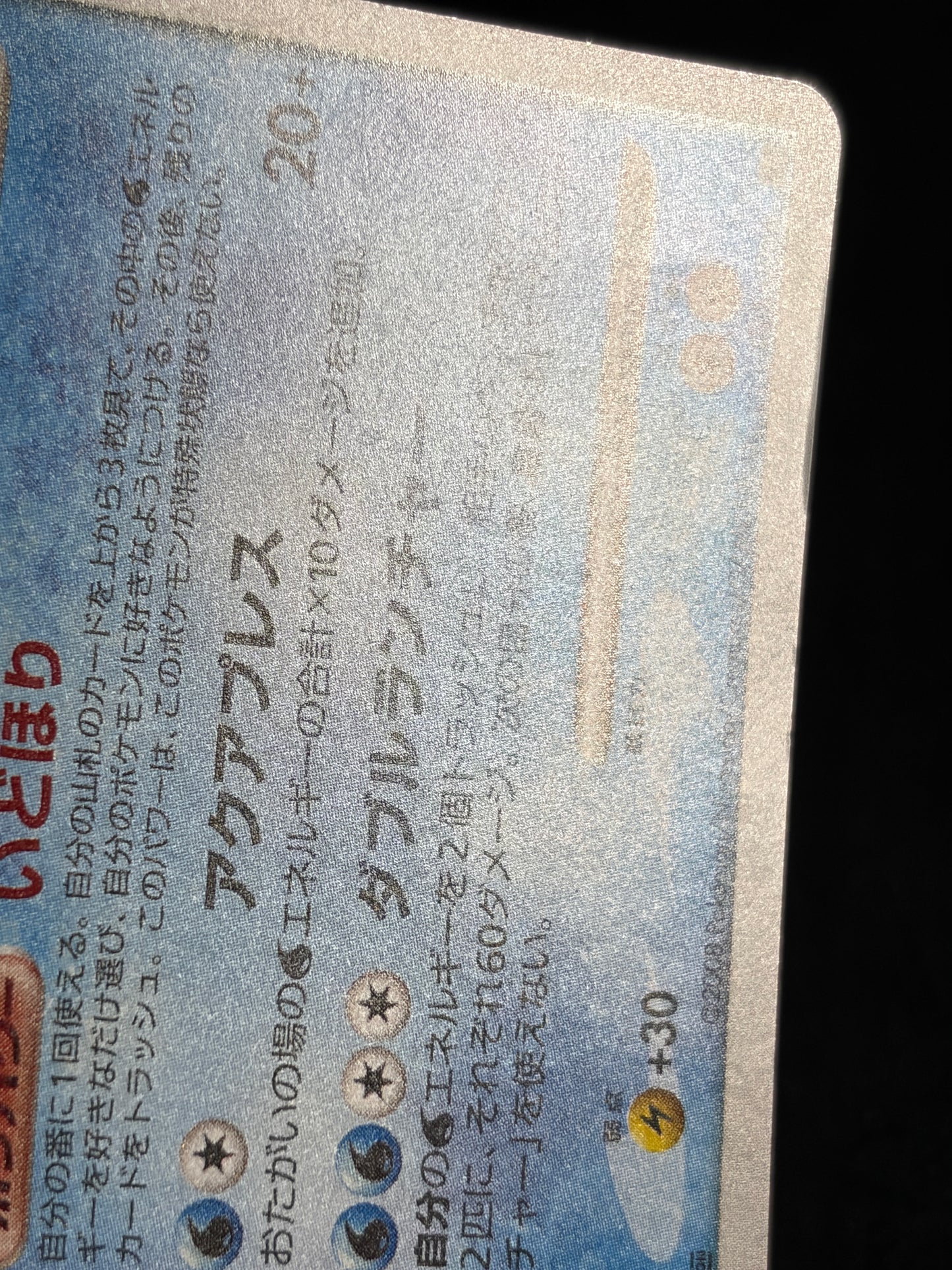 Blastoise 025/096 1ED 2008 - Japanese Pokemon Card TCG