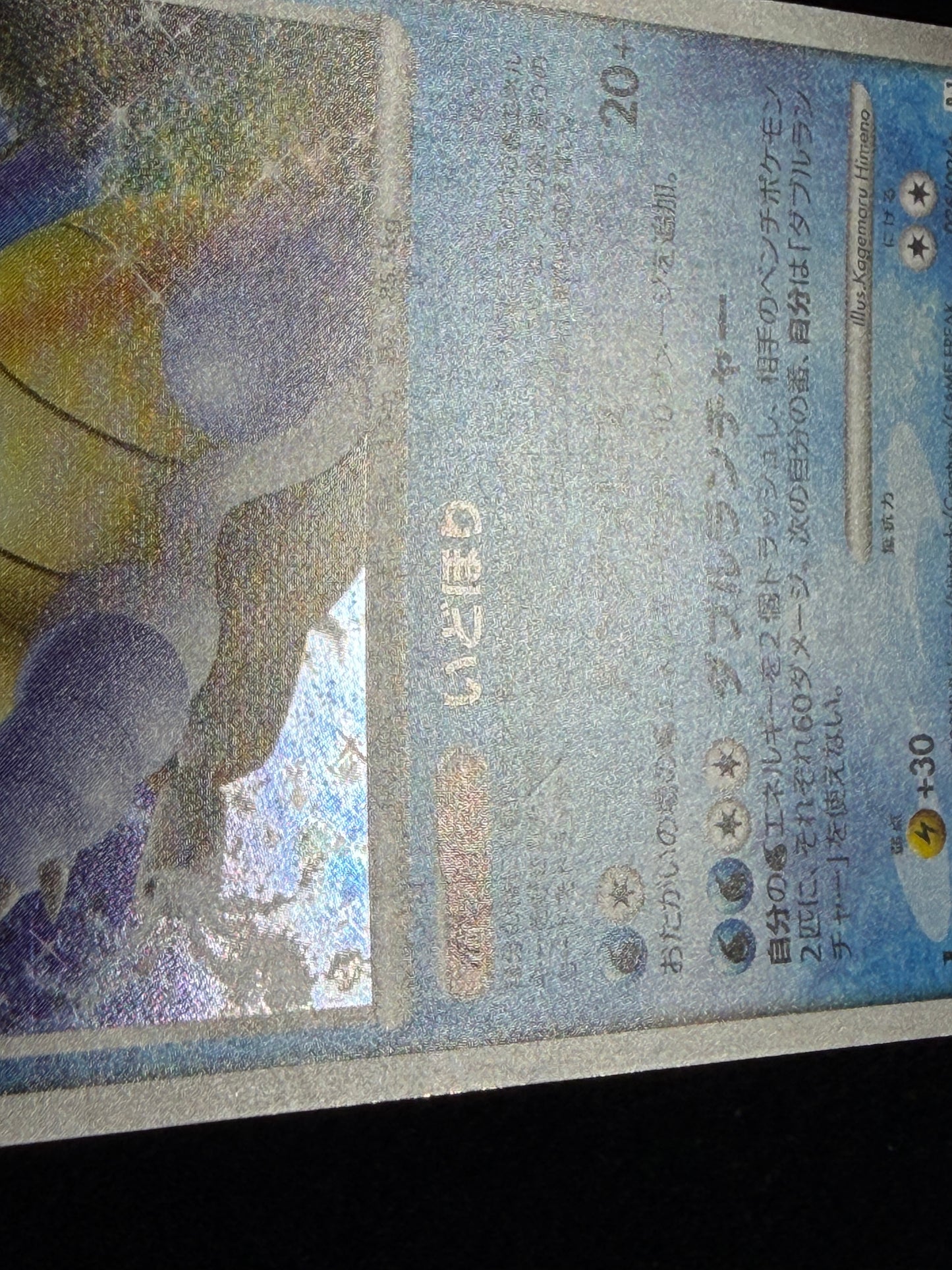 Blastoise 025/096 1ED 2008 - Japanese Pokemon Card TCG