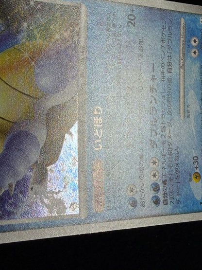 Blastoise 025/096 1ED 2008 - Japanese Pokemon Card TCG
