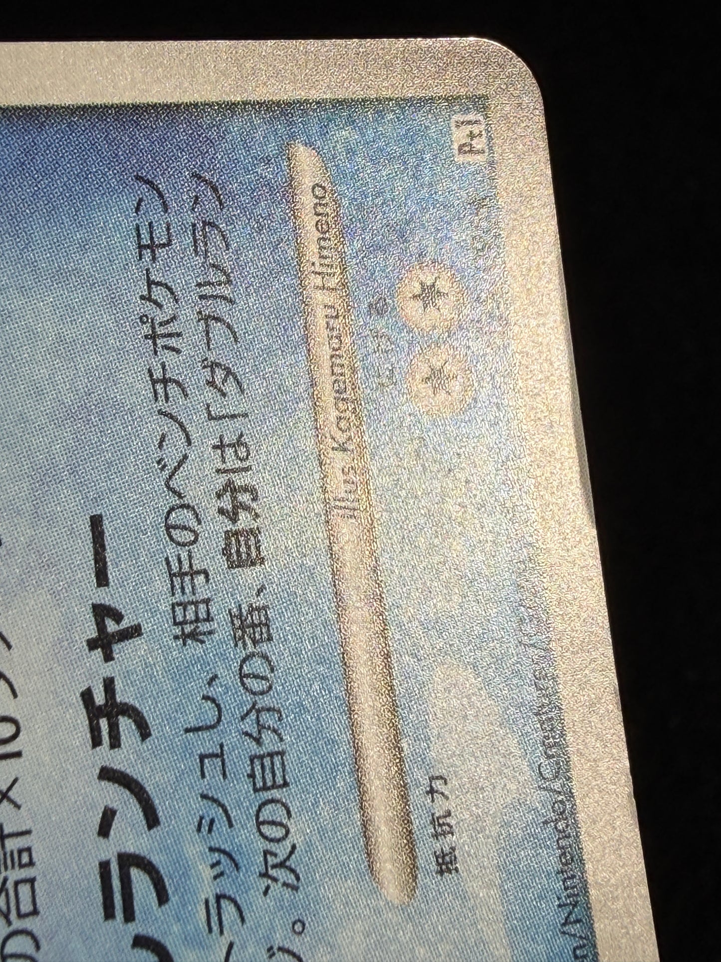 Blastoise 025/096 1ED 2008 - Japanese Pokemon Card TCG