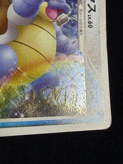 Blastoise 025/096 1ED 2008 - Japanese Pokemon Card TCG