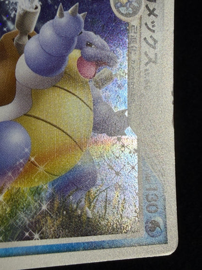Blastoise 025/096 1ED 2008 - Japanese Pokemon Card TCG