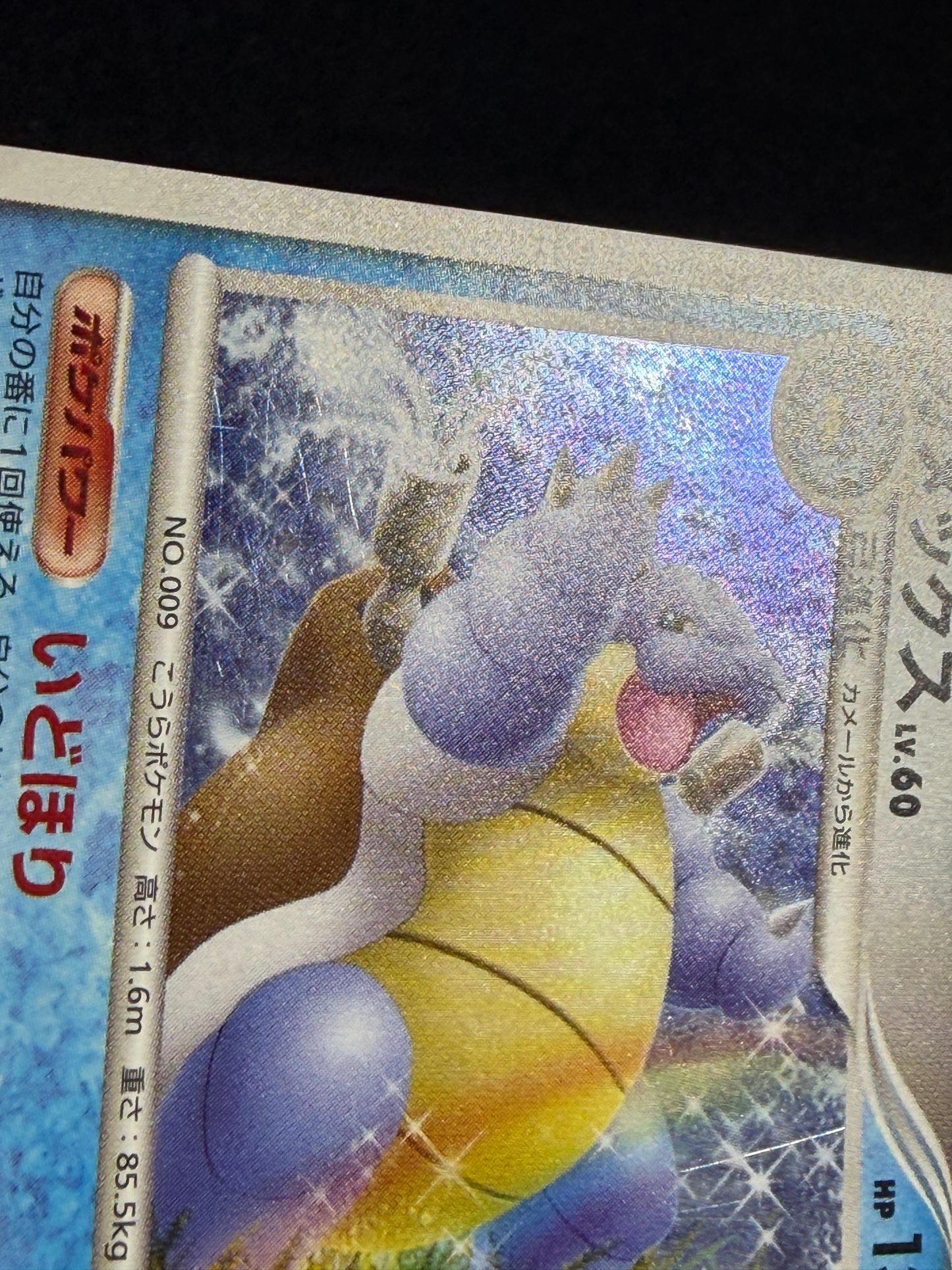 Blastoise 025/096 1ED 2008 - Japanese Pokemon Card TCG