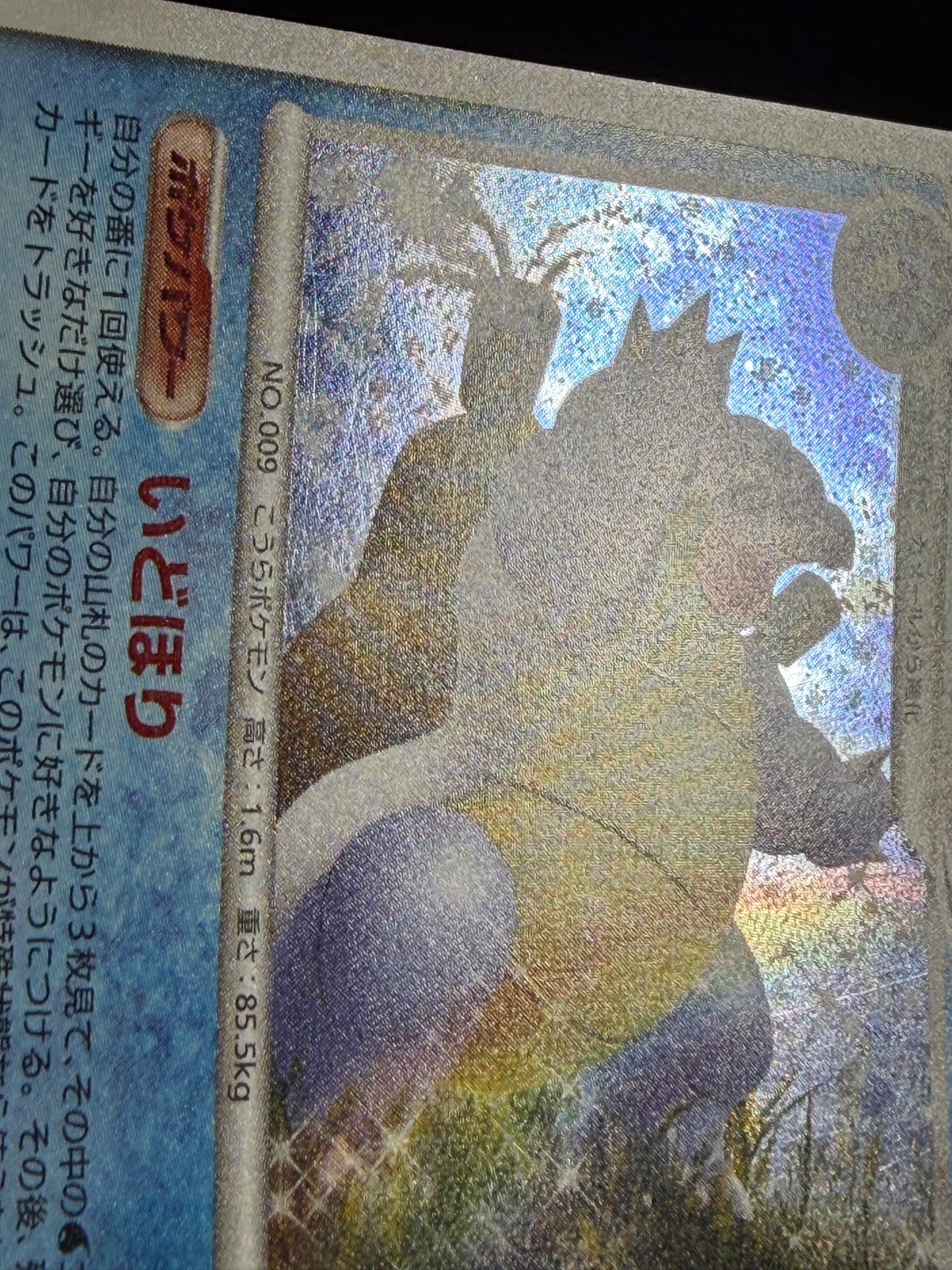 Blastoise 025/096 1ED 2008 - Japanese Pokemon Card TCG