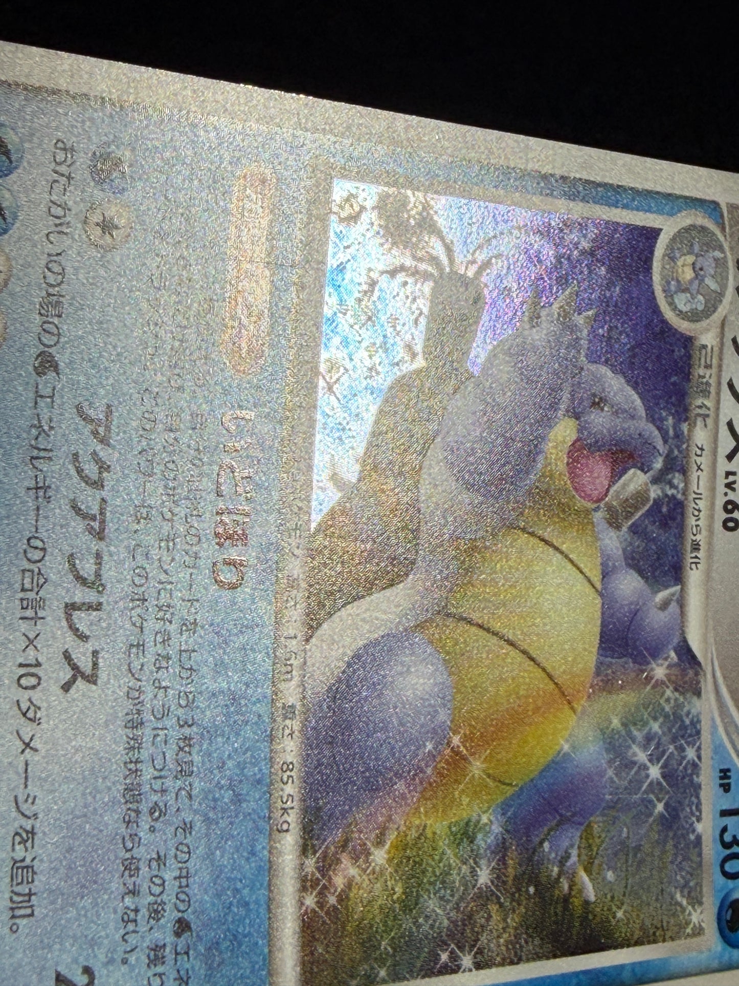 Blastoise 025/096 1ED 2008 - Japanese Pokemon Card TCG