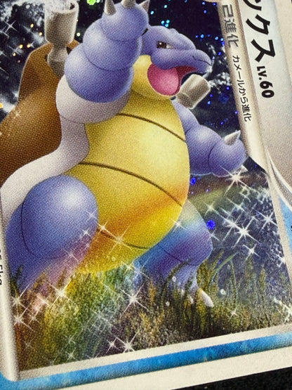 Blastoise 025/096 1ED 2008 - Japanese Pokemon Card TCG