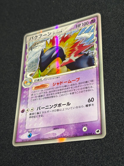 Typhlosion 034/068 ex 2006 Delta - Japanese Pokemon Card