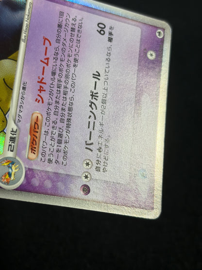 Typhlosion 034/068 ex 2006 Delta - Japanese Pokemon Card