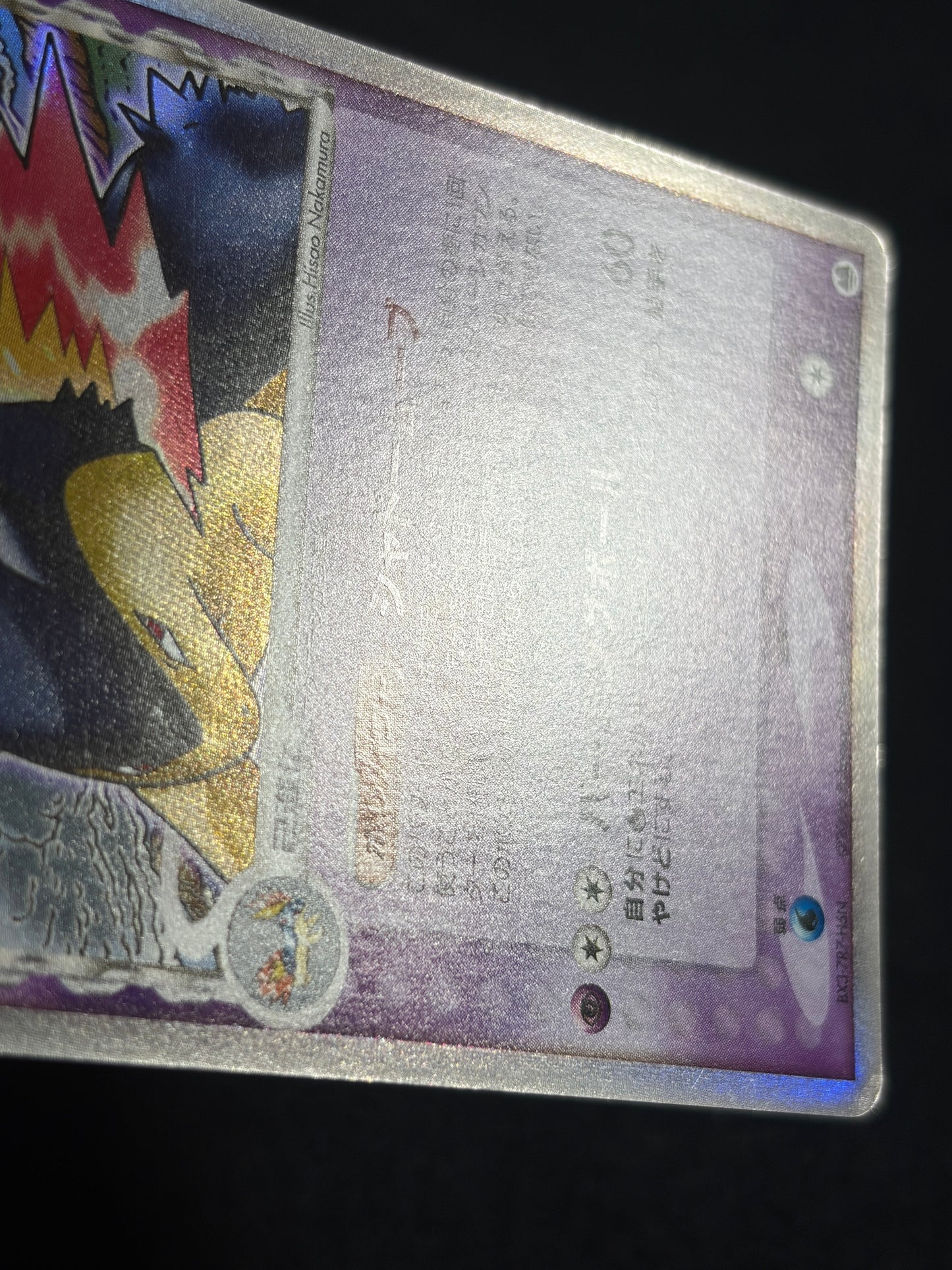 Typhlosion 034/068 ex 2006 Delta - Japanese Pokemon Card