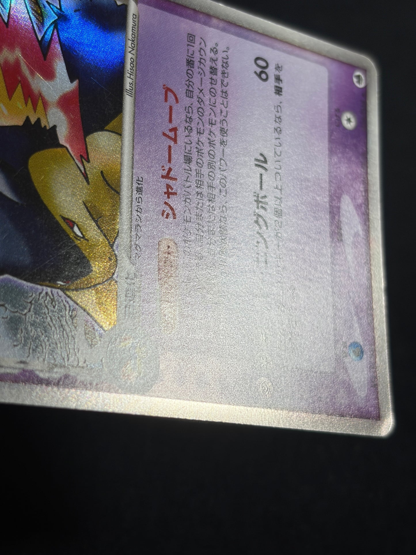 Typhlosion 034/068 ex 2006 Delta - Japanese Pokemon Card