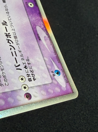 Typhlosion 034/068 ex 2006 Delta - Japanese Pokemon Card