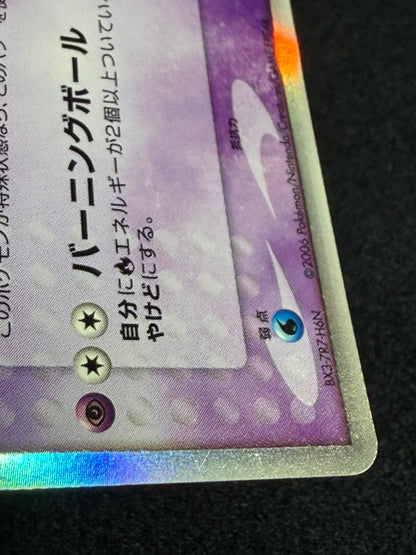 Typhlosion 034/068 ex 2006 Delta - Japanese Pokemon Card