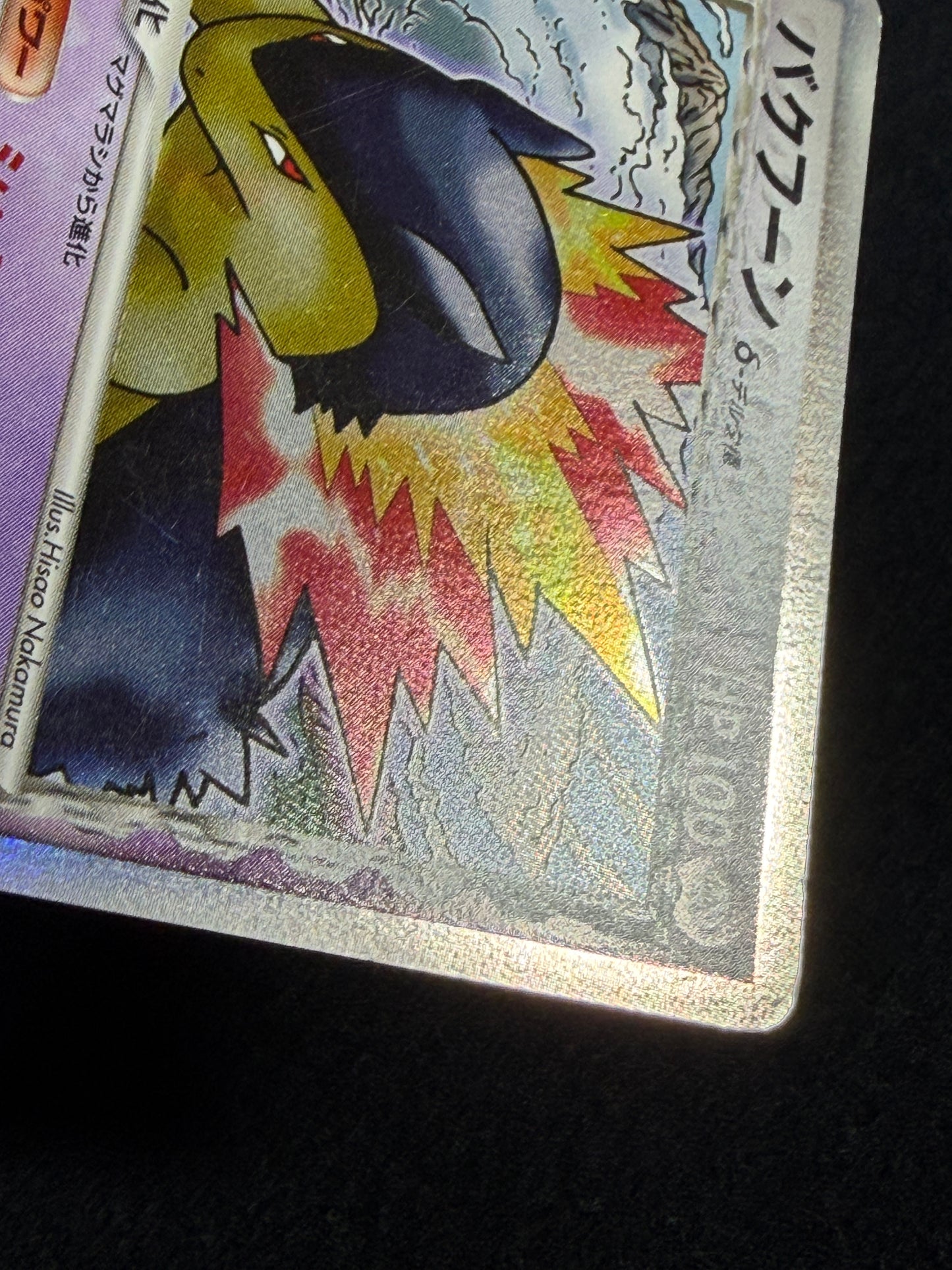 Typhlosion 034/068 ex 2006 Delta - Japanese Pokemon Card