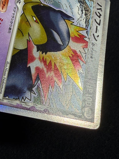 Typhlosion 034/068 ex 2006 Delta - Japanese Pokemon Card