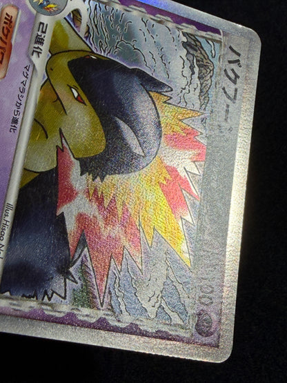 Typhlosion 034/068 ex 2006 Delta - Japanese Pokemon Card