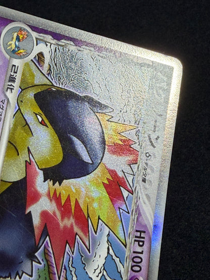 Typhlosion 034/068 ex 2006 Delta - Japanese Pokemon Card