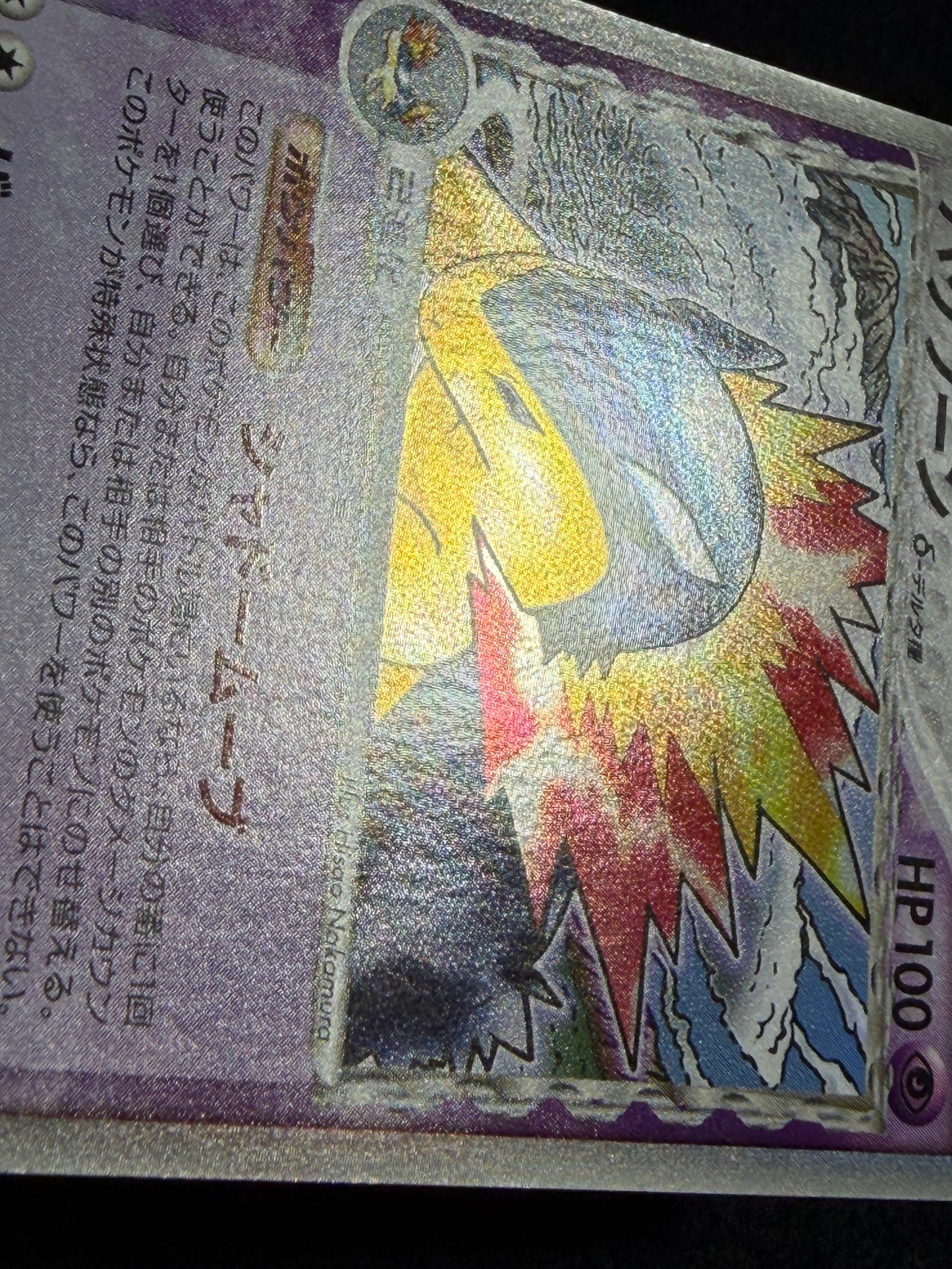Typhlosion 034/068 ex 2006 Delta - Japanese Pokemon Card