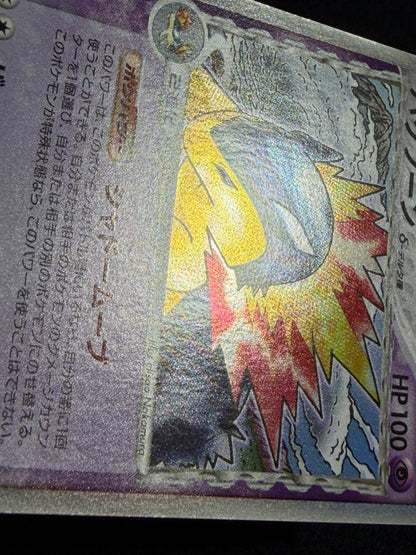 Typhlosion 034/068 ex 2006 Delta - Japanese Pokemon Card