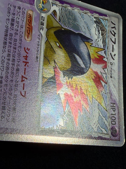 Typhlosion 034/068 ex 2006 Delta - Japanese Pokemon Card