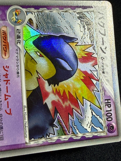 Typhlosion 034/068 ex 2006 Delta - Japanese Pokemon Card