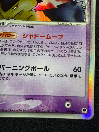 Typhlosion 034/068 ex 2006 Delta - Japanese Pokemon Card