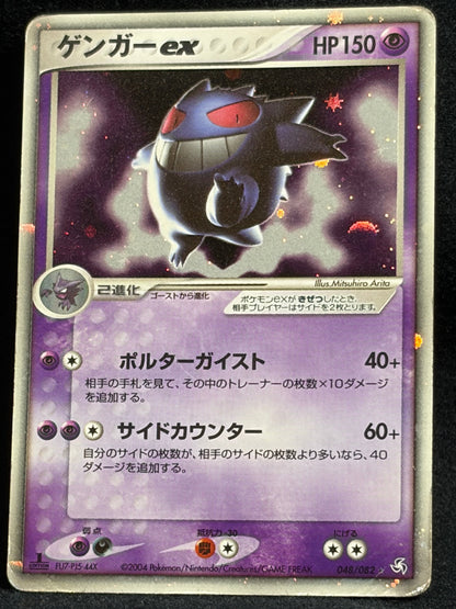 Gengar ex 048/082 1st Edition 2004 - Japanese Pokemon Card TCG