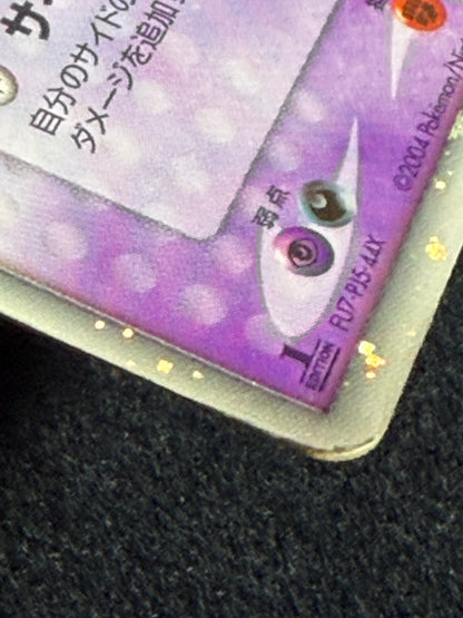 Gengar ex 048/082 1st Edition 2004 - Japanese Pokemon Card TCG