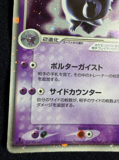 Gengar ex 048/082 1st Edition 2004 - Japanese Pokemon Card TCG