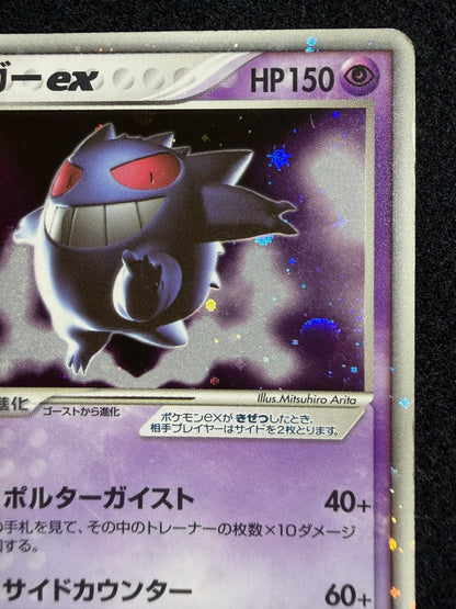 Gengar ex 048/082 1st Edition 2004 - Japanese Pokemon Card TCG