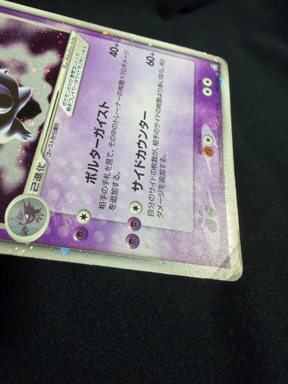 Gengar ex 048/082 1st Edition 2004 - Japanese Pokemon Card TCG