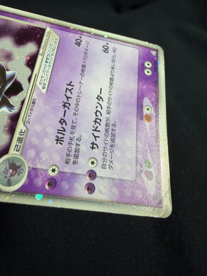 Gengar ex 048/082 1st Edition 2004 - Japanese Pokemon Card TCG