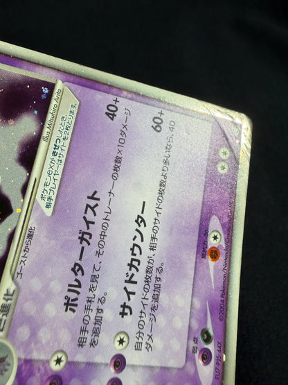 Gengar ex 048/082 1st Edition 2004 - Japanese Pokemon Card TCG