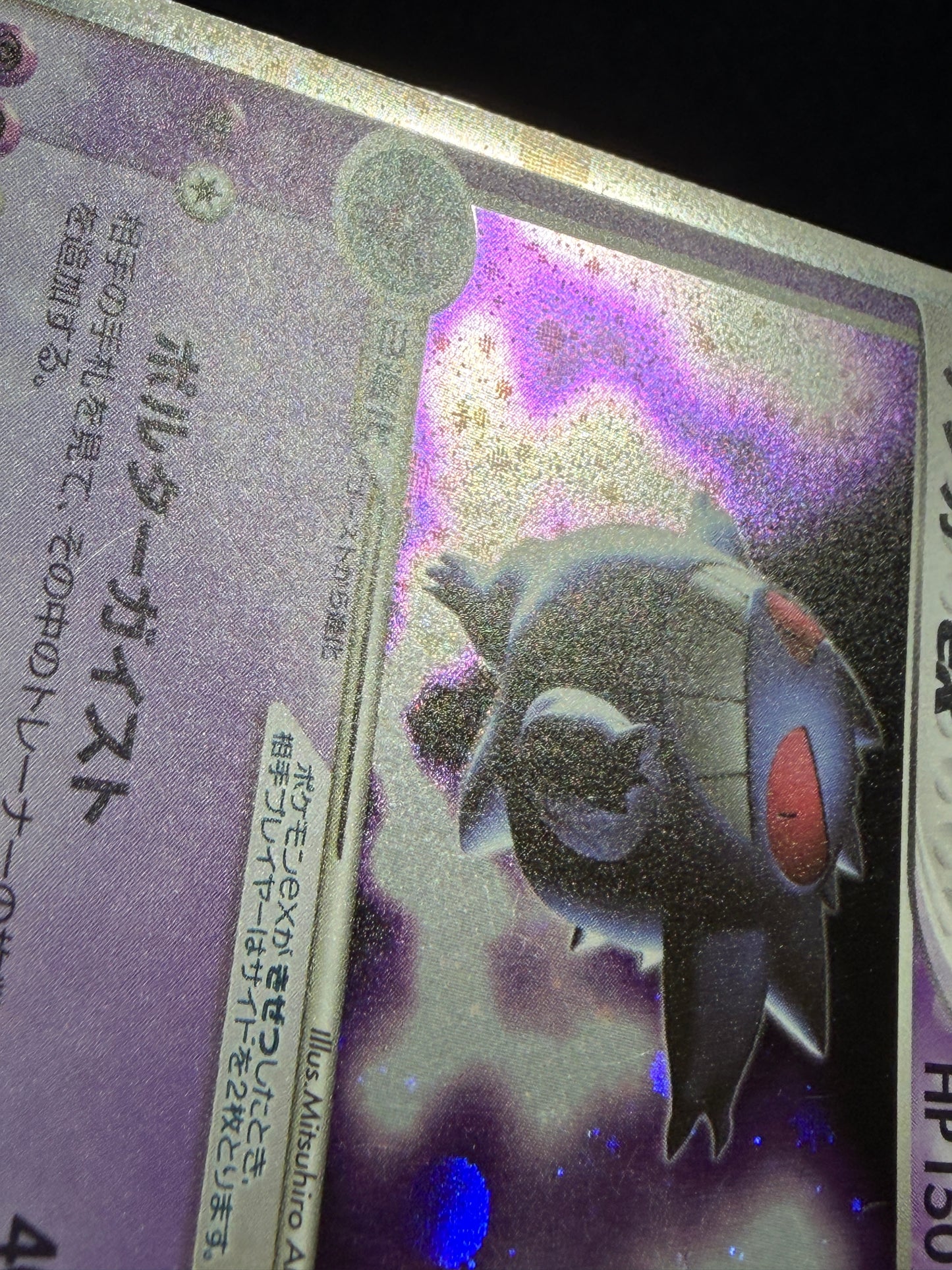 Gengar ex 048/082 1st Edition 2004 - Japanese Pokemon Card TCG
